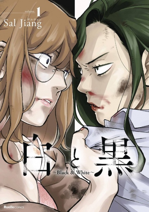 All covers revealed! AFRO SAMURAI Vol. 1 & 2 by Takashi Okazaki